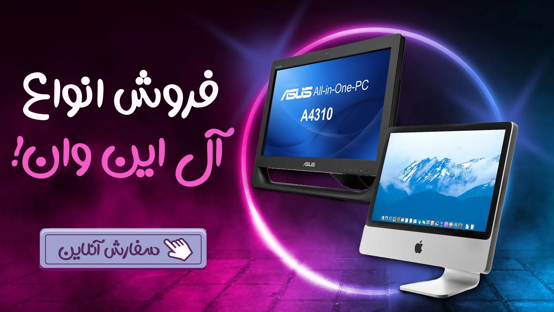 آراز آی تی - 7