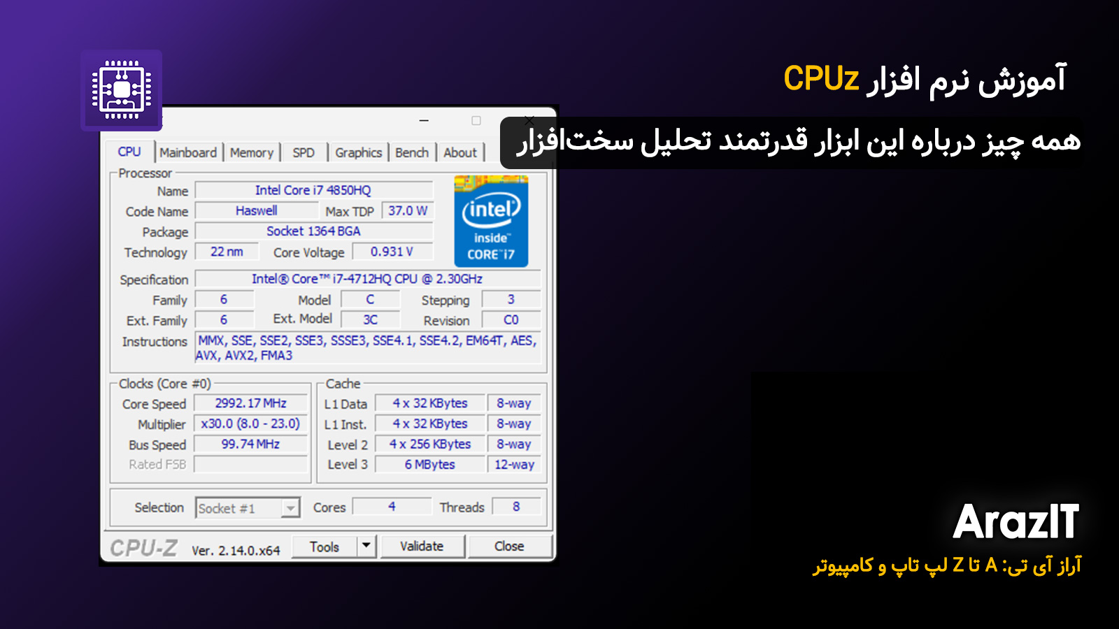 آموزش CPUz: راهنمای کامل کار با CPUz