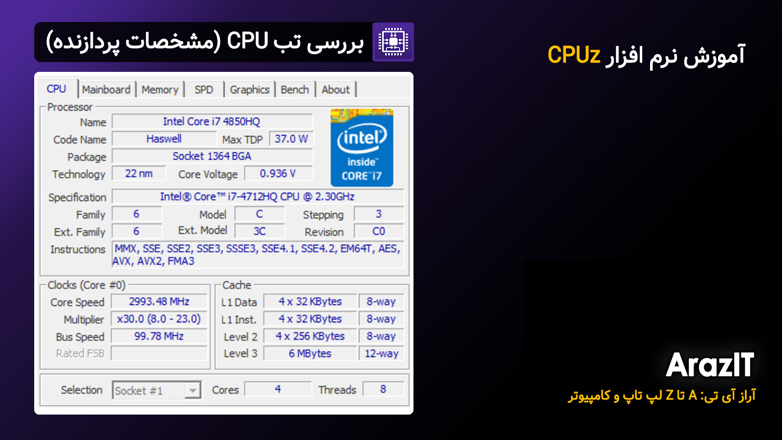 🖥️ آموزش کار با CPU-Z – بررسی تب CPU (مشخصات پردازنده)
