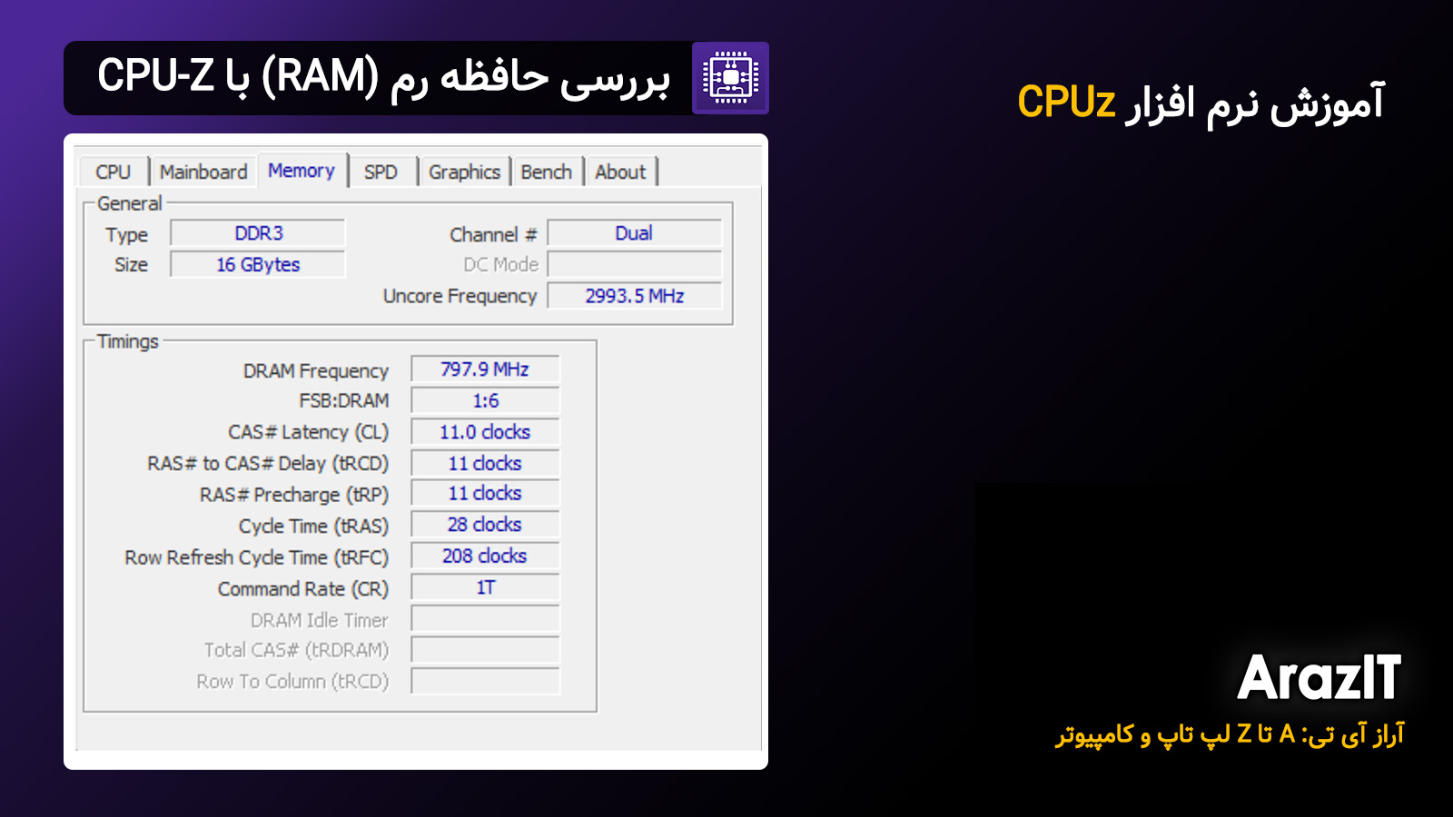 🔍 بررسی حافظه رم (RAM) با CPU-Z – راهنمای تحلیل دقیق آموزش CPUZ