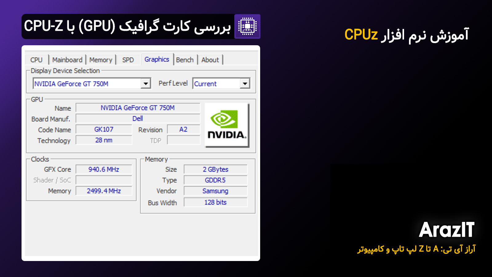🎮 بررسی کارت گرافیک (GPU) با CPU-Z – چه اطلاعاتی دریافت می‌کنیم؟ آموزش CPUZ