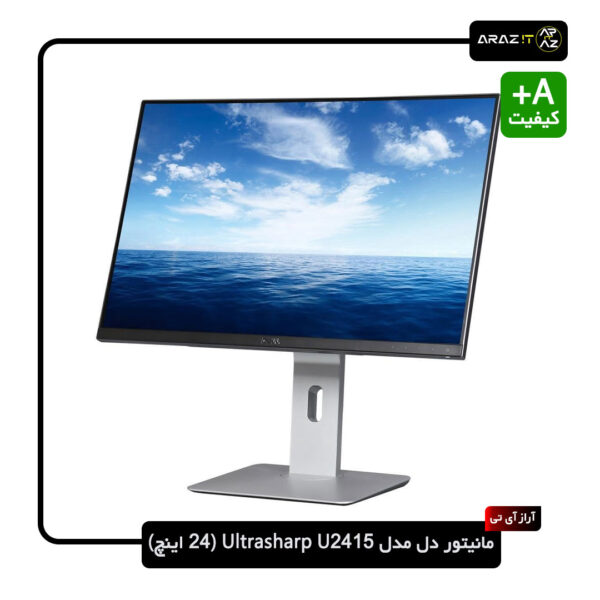 بررسی مانیتور استوک دل مدل UltraSharp U2415 24 اینچ: انتخابی حرفه‌ای برای طراحان و کاربران حرفه‌ای Dell UltraSharp U2415
