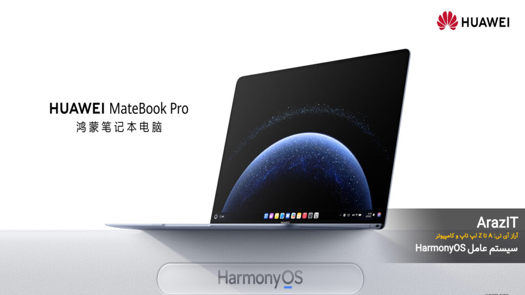 12 سؤال متداول درباره نصب و استفاده از HarmonyOS