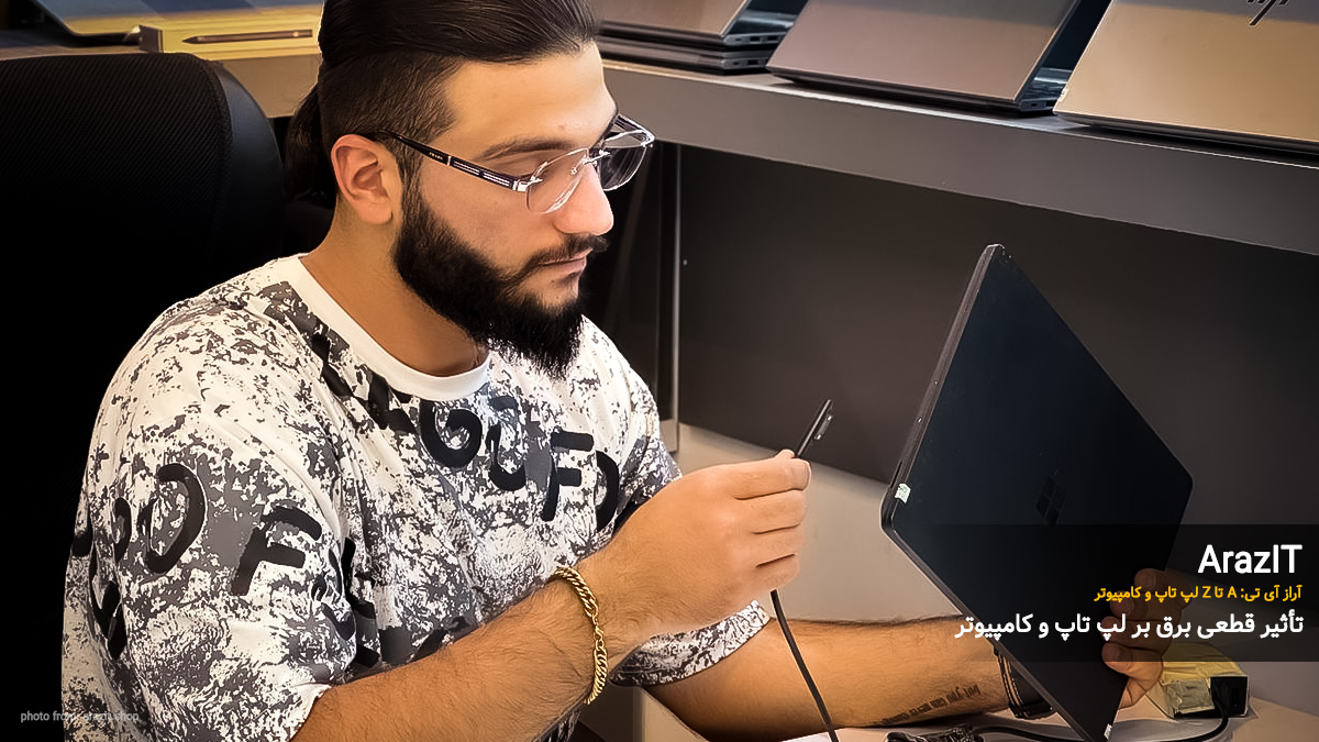 تاثیر نوسان برق در خرابی سیستم و کاهش عمر قطعات کامپیوتر