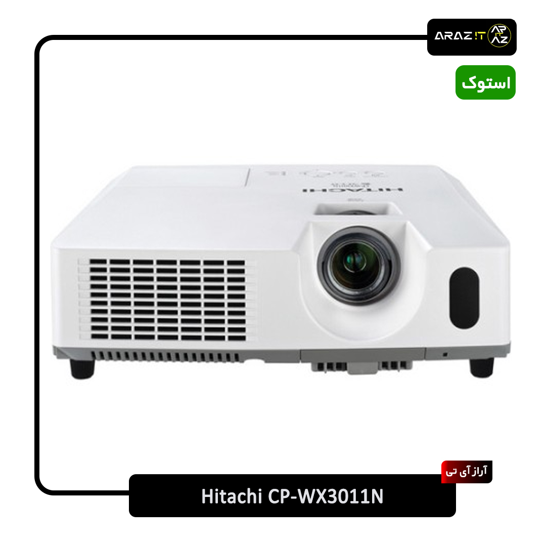 خرید ویدیو پروژکتور Hitachi CP-WX3011N با روشنایی 3000 انسی لومن، وضوح WXGA، کنتراست 2000:1 و فناوری 3LCD – ایده‌آل برای کلاس درس، جلسات کاری، آموزش آنلاین و حالت تخته سیاه با عمر لامپ 6000 ساعت، قیمت رقابتی و مشاوره تخصصی در آراز آی تی. بررسی کامل + نظرات کاربران!