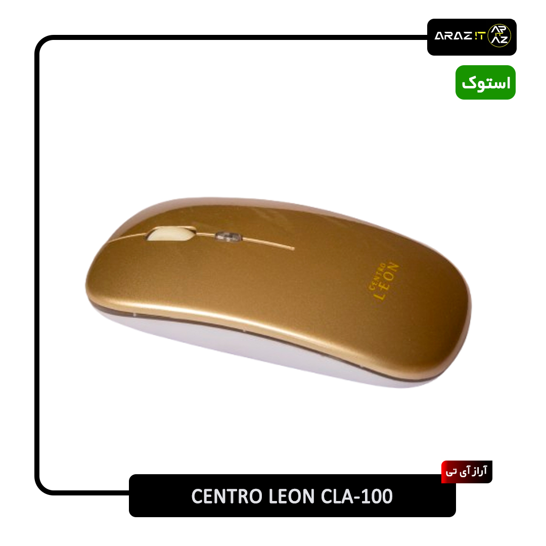 موس سنترو لئون centro leon CLA-100 - 1