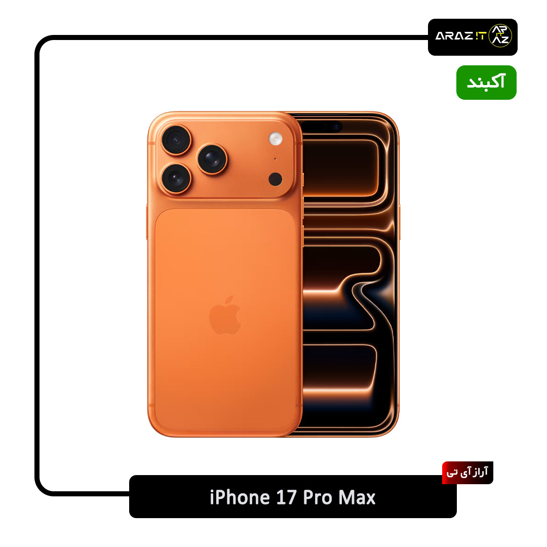 آیفون 17 پرو مکس | Iphone 17 pro max - 1