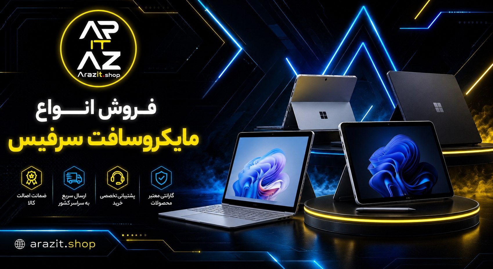 آراز آی تی - 10